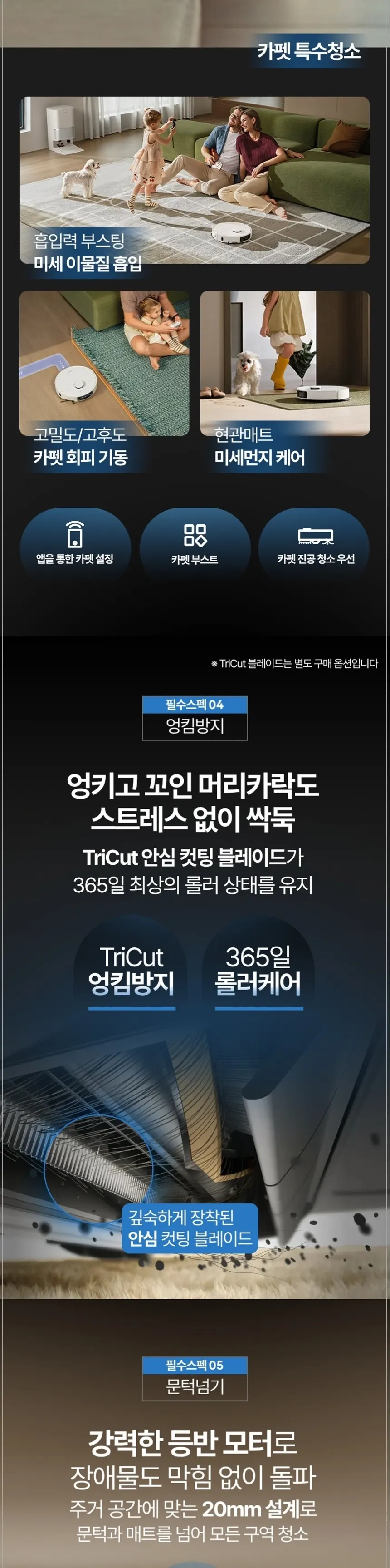 드리미 올인원 울트라 Gen3 로봇청소기 상세 9